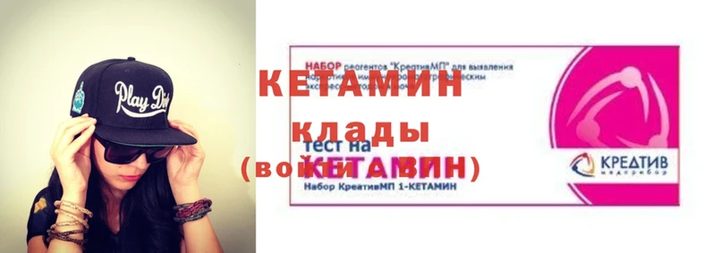 что такое   Кизилюрт  Кетамин ketamine 